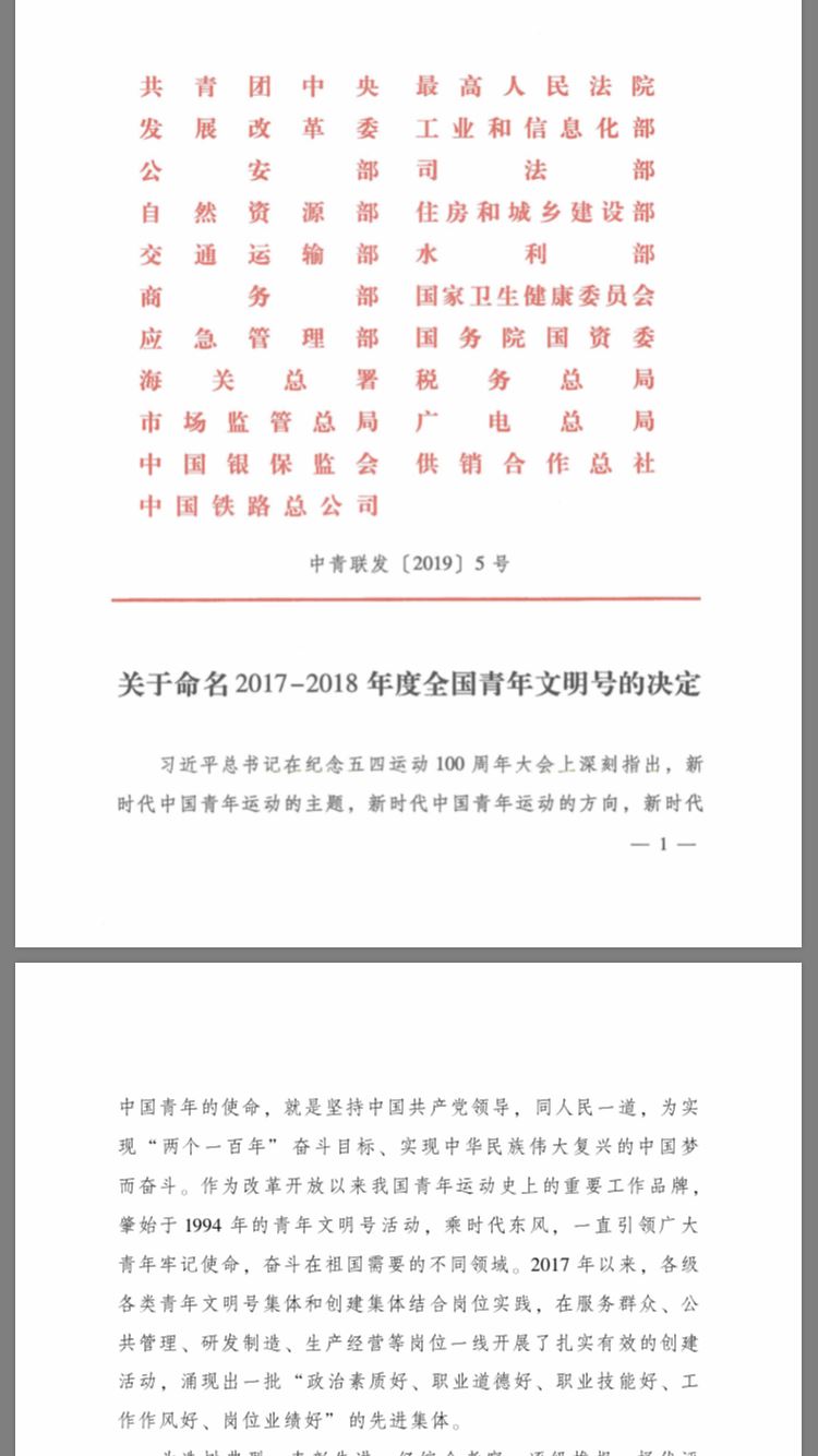 微信图片_20190617152805.png